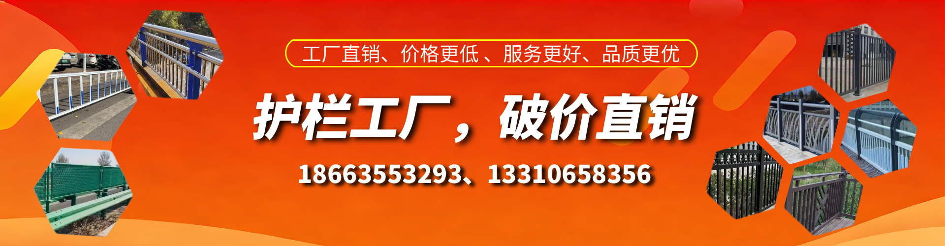 镇江护栏厂家